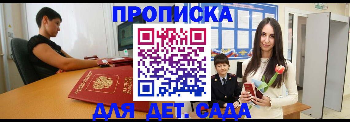 временная регистрация адрес в Марксе