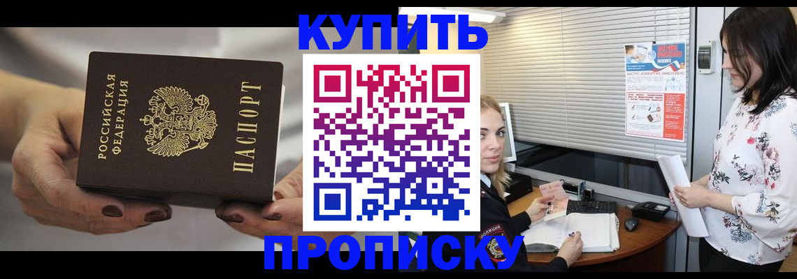 временная регистрация для школы в Марксе