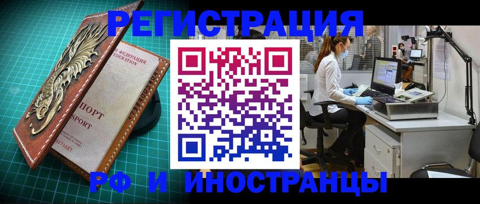 временная регистрация в квартире в Марксе