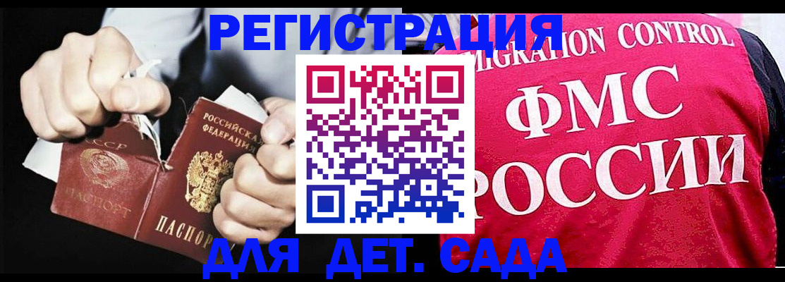 прописка регистрация в Марксе