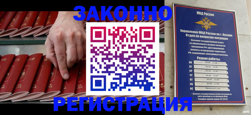 временная регистрация 2025 в Марксе